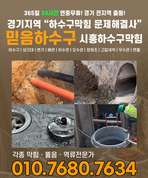 믿음하수구 모바일 비주얼 0