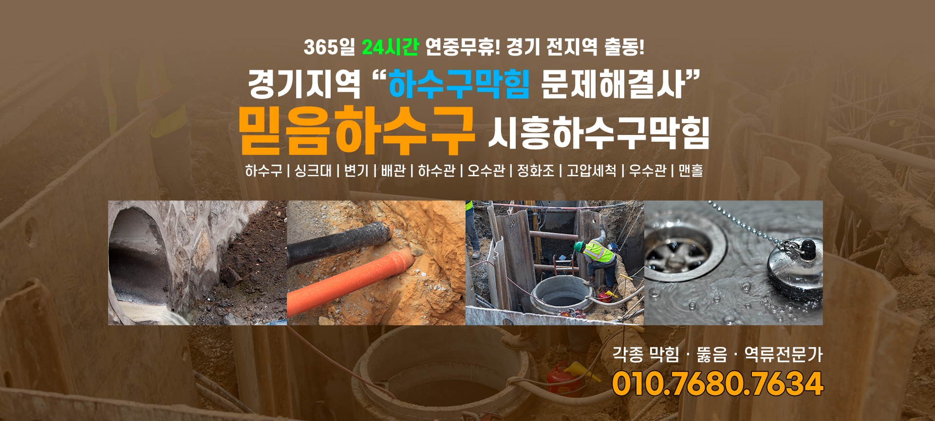 믿음하수구 PC 비주얼 0