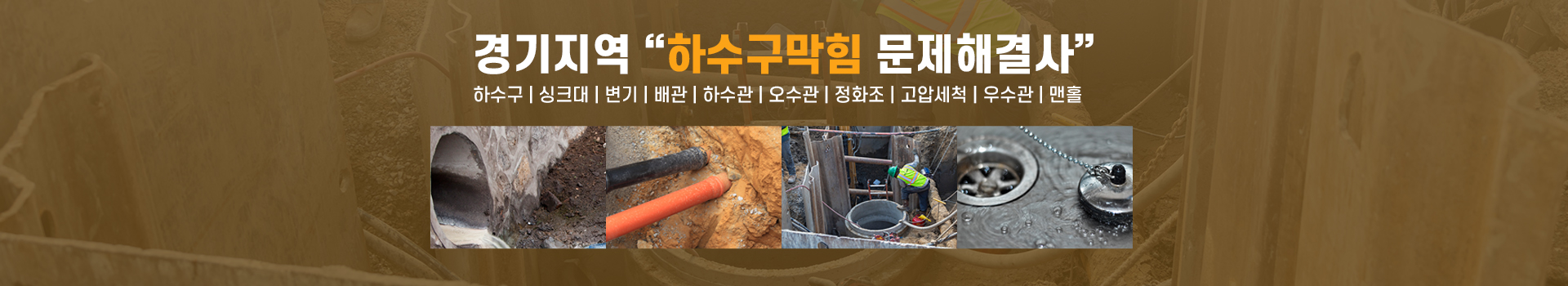 믿음하수구 PC 비주얼 0